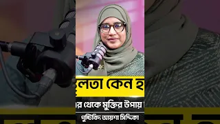 ওজন কমানোর সঠিক উপায় কী? | Diet & Exercise Tips #WeightLoss #WeightManagement