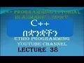 Lecture 38 C Programming Tutorial function calling part 8 in Amharic
