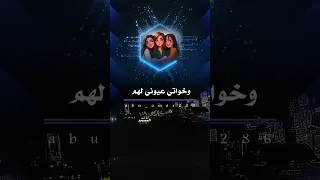 يارب احفظ امي لنا ذي في الحياة نورنا الام الاب الاخوه الخوات المصمم ابوعمر حاله واتس جديده2024 