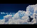 Download Lagu 【隐形的翅膀-张韶涵】YIN XING DE CHI BANG-ZHANG SHAO HAN /TIKTOK,抖音,틱톡/Pinyin Lyrics, 拼音歌词, 병음가사/No AD, 无广告