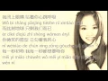 [Pinyin Lyrics] 爱你 Love You - Kimberley Chen