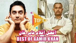 أفضل أفلام عامر خان في كامل مسيرته الفنية 