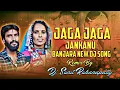 Download Lagu Jaga Jaga Jakanu Banjara Trending Teej Song Mix By Dj Sunil Rukkannapally