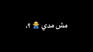 حالات واتس مهرجانات   عصام صاصا و الطيخا   ساعه فرح وسنين جرح وقسوه   مهرجان فاقد قلبو راقد  دندنها