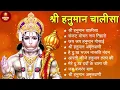 Lagu श्री हनुमान चालीसा 🌺🙏 Shree Hanuman Chalisa Original Video 🙏🌺 Gulshan Kumar Hariharan Full HD