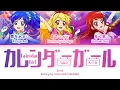 カレンダーガール (Calendar Girl) — Soleil | FULL LYRICS (KAN/ROM/中/ENG)