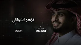 عبدالله ال فروان    شفت فعيونك من الوحده كلام    بس ذابحك الكبر ماتنكسر    بطيء      دندنها
