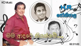 Download Mama Adare Kiyannam - මම ආදරෙයි කියන්නම් | HR Jothipala MP3