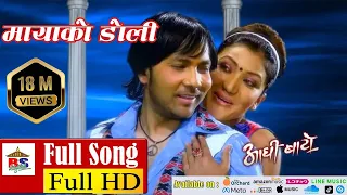 mayako doli chadhai full song with lyrics yash kumar pabita pariyar aadhi baato
