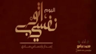 نشيد عن الصديق ابو بكر يبكي الحجر 