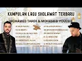 Download Lagu Kumpulan Lagu Islami Terbaru Viral Tiktok 2023 | Mohamed Tarek, Mohamed Youssef