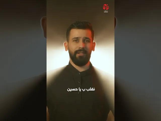 ⁣نغلب ب يا حسين، نعرج بفاطمة | أداء الرادود #علي_قاسم - إنتاج #سماوات #اكسبلور