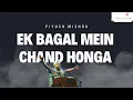 Lagu Lyrical: Ik Bagal Song | Gangs Of Wasseypur | Manoj Bajpai, Piyush Mishra by LYRICAL STORE||