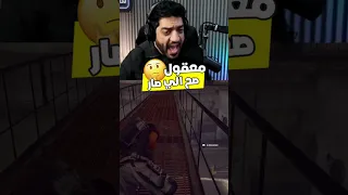 اللي صار مستحيييييل                          اكسبلور دندنها