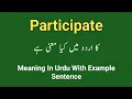 Participate meaning in Meaning of participate Participate pronunciation