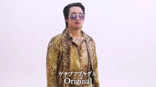 Download Ppap Julien Bam MP3