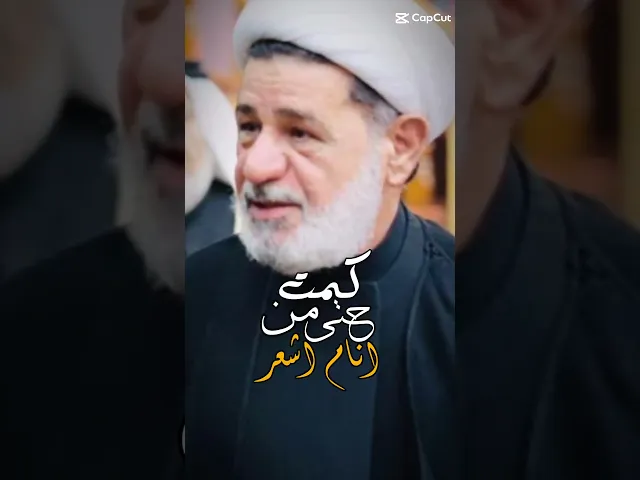 ⁣#الشيخ_جعفر_الابراهيمي إضغط متابعة محبي الشيخ جعفر الإبراهيمي #حيدر_البياتي #باسم_الكربلائي