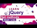 jQuery Set Methods Tutorial in Hindi Urdu