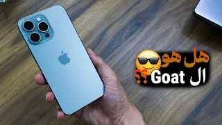 ليش يعتبر الأفضل لحد الآن                      دندنها