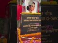 Lagu A heartfelt tribute to the legendary Sridevi Kapoor with the inauguration of Sridevi Kapoor Chowk!