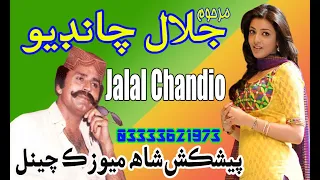 Makhan Jehra Moor Jani Khil Jalal Chandio Old Sindhi Songs مکڻ جهڙا مور جاني کل ته منهنجي دل 