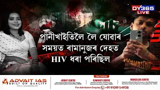 পত্নীৰে ভয়ংকৰ কাণ্ড কৰা ৰামানুজে সাংবাদিকৰ আগত দিলে হুংকাৰ