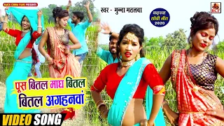  video munna matalabi push bital magh bital bital agahanwa 