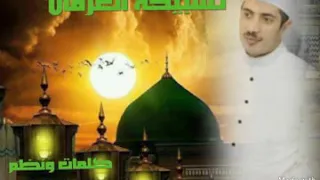 تسبيحة العرفان من كتاب فيض المنان لمولانا الشيخ جابر بغدادي 