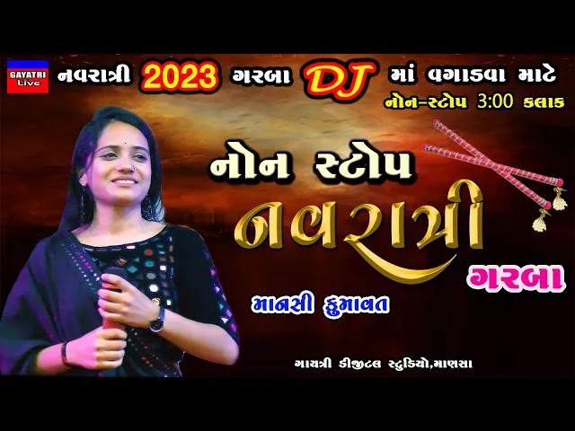 Download MP3 Mansi Kumawat-નવરાત્રી 2023-Navratri-Non Stop Live Garba Program-New Latest Gujarati Trending Song