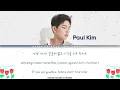 Paul Kim (폴킴) - So Long / 안녕 (Hotel Del Luna OST 10) Lyrics Color Coded (Han/Rom/Eng)