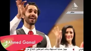 تحيا مصر أحمد جمال بلغة الاشارة من شباب الصم بحضور الرئيس السيسي 