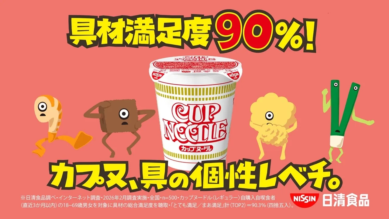 日清カップヌードルのCM。ぶっ飛んだ演出が話題の注目のCMまとめ
