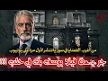 Lagu قصة فيلا يوسف بك في حلب ! من اغرب القضايا في سوريا تنشر لأول مرة على يوتيوب 1387