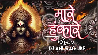 maare hunkaare maiya dhol thasa bass mix remix dj rsp jbp by dj anurag jbp 