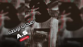 صمخه اغاني مصريه صحاب اونطه   استكانه     ريمكس طرب مصري هجوله   مطلوبه اكثر شئ   ترند تيك توك دندنها