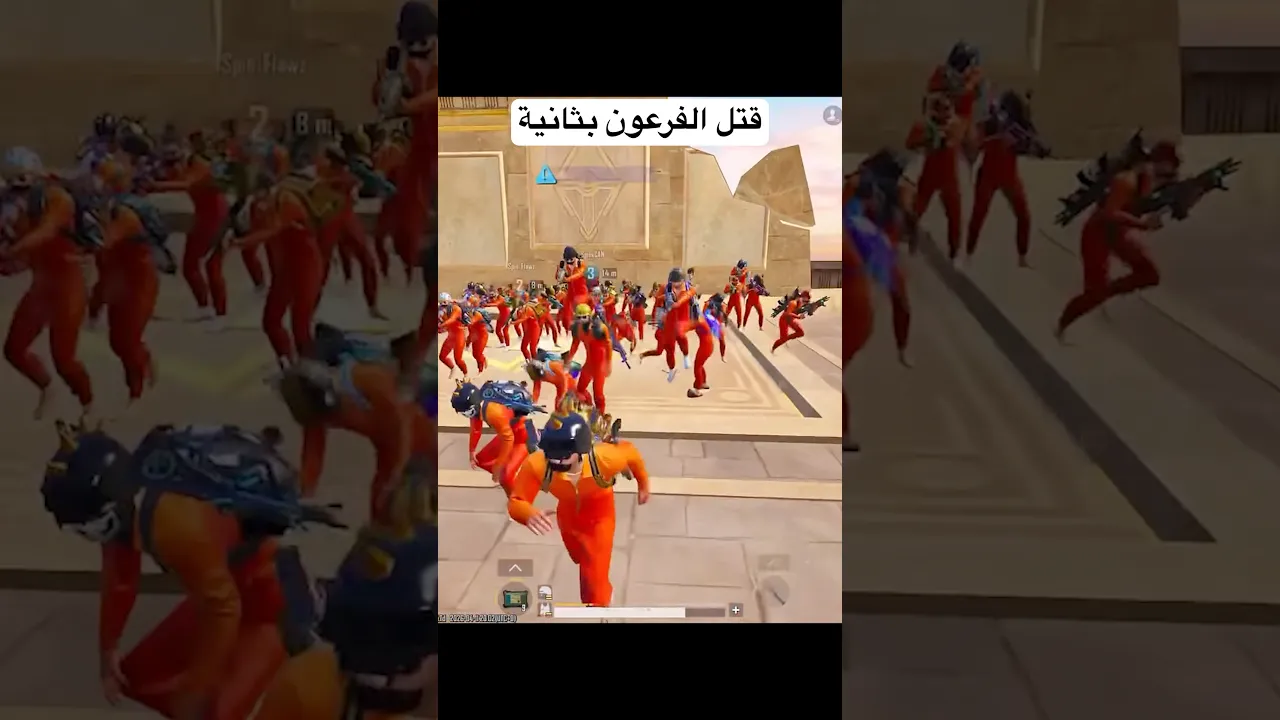 قتل الفرعون بثانية 