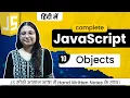 Lecture 10 - JavaScript Objects Master Objects Properties Methods Nested Objects