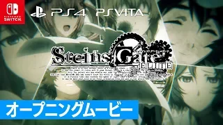 『STEINS;GATE ELITE』オープニングムービー