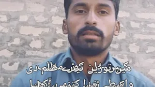 سئین بشیر غمخوار دی شاعری 