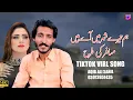 Hum Tere Sahar Main Aye Hain Musafir Ki Tarha - Aqib Ali Sahil - New Saraiki - Naeem Official Studio