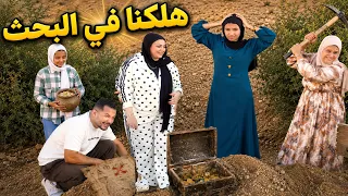 رحلة البحث عن اغلي كنز في العالم💰ضاعوا في الصحراء وانهارت من البكاء...!!