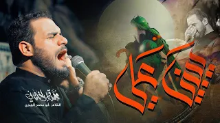 يبني علي    محمد باقر الخاقاني    هيئه مجانين الحسين    محرم      ه   دندنها