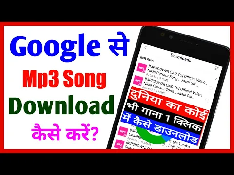 Download MP3 Google से Mp3 Song Download कैसे करें? how to download mp3 song any mp3 song download kaise karein.