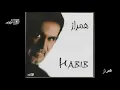 Download Lagu Habib - Hamraz / حبیب ـ همراز