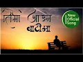 Download Lagu Timi Aaune Batoma || New Nepali Official Song 2077-2021| Biz Paudel Old Nepali Song || Duri Nabadhau