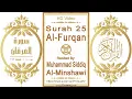 Download Lagu Surah 025 Al-Furqan | Reciter: Muhammad Siddiq Al-Minshawi | Text highlighting HD video on Quran
