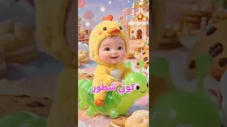 كوتي امور كوتي شطور اغنية اطفال كيوت اغاني اطفال فين النونو كرتوناطفال كوتي كوتي كيدز ماشا دندنها