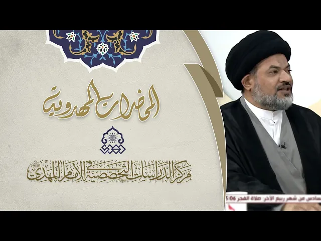 ⁣هيكلية دولة الإمام المهدي (عجّل الله فرجه) - السيد مرتضى جمال الدين