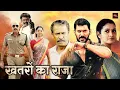 Download Lagu पॉवरस्टार विशाल की ब्लॉकबस्टर हिंदी डब्ड एक्शन फिल्म | सुपरहिट हिंदी डब्ड साउथ एक्शन मूवी | Rathnam