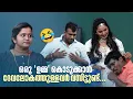 Lagu ഒരു 'ഉമ്മ' കൊടുക്കാൻ ദേവലോകത്തുള്ളവർ വന്നിട്ടുണ്ട്..😂#Vintagecomedy | COMEDY MASTERS | Malayalam Fun
